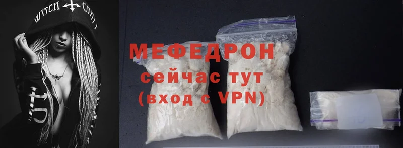 Меф mephedrone  Поронайск 